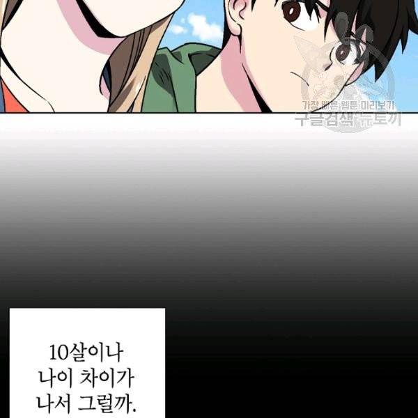 골렘 잡고 흙수저 탈출 31화 31