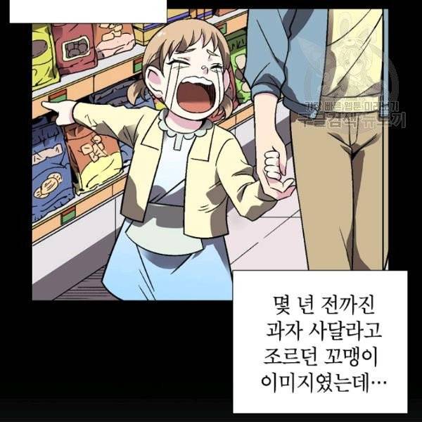 골렘 잡고 흙수저 탈출 31화 32