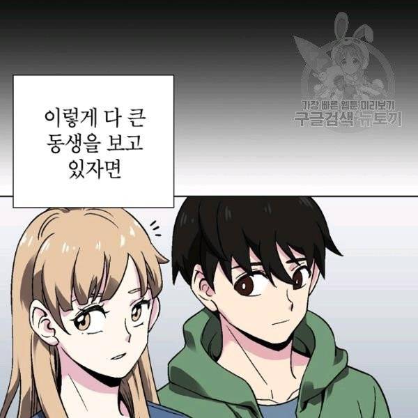 골렘 잡고 흙수저 탈출 31화 33