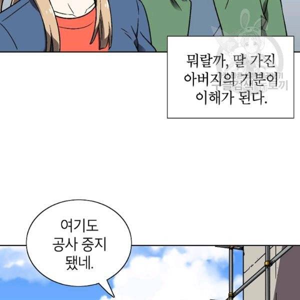 골렘 잡고 흙수저 탈출 31화 34