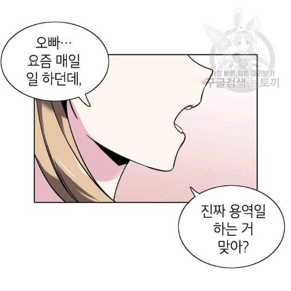 골렘 잡고 흙수저 탈출 31화 36