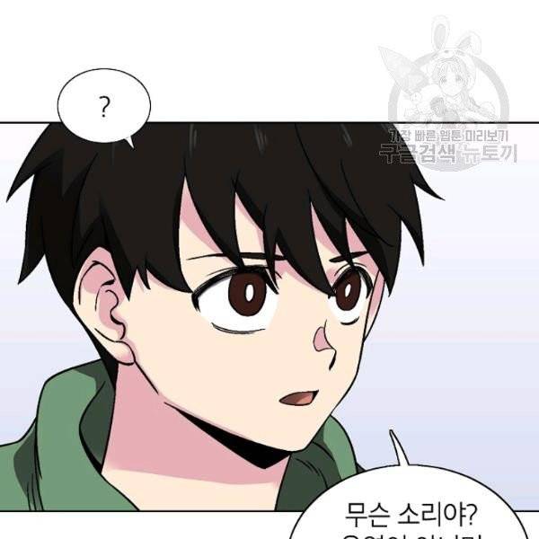 골렘 잡고 흙수저 탈출 31화 37