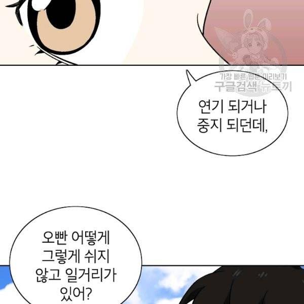 골렘 잡고 흙수저 탈출 31화 39