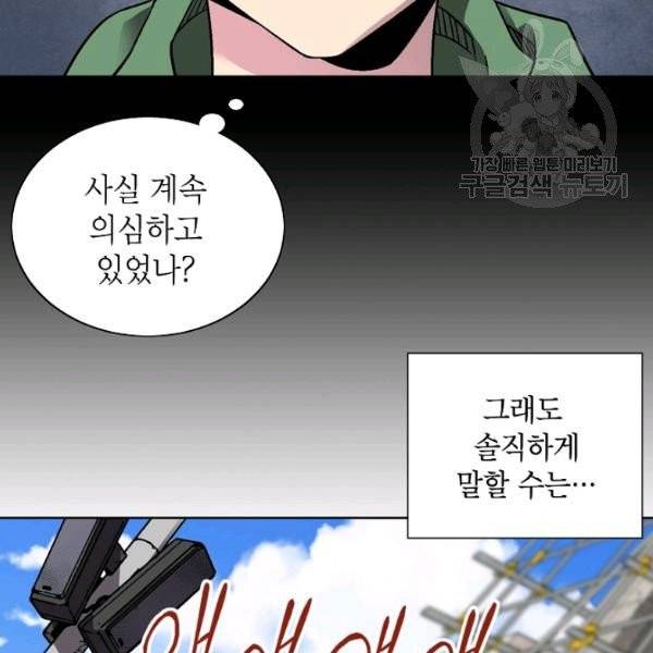 골렘 잡고 흙수저 탈출 31화 42