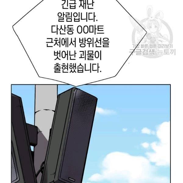 골렘 잡고 흙수저 탈출 31화 44