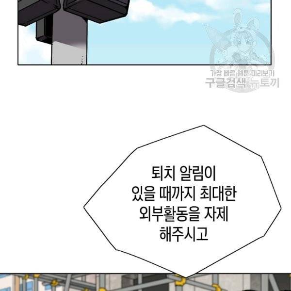 골렘 잡고 흙수저 탈출 31화 45