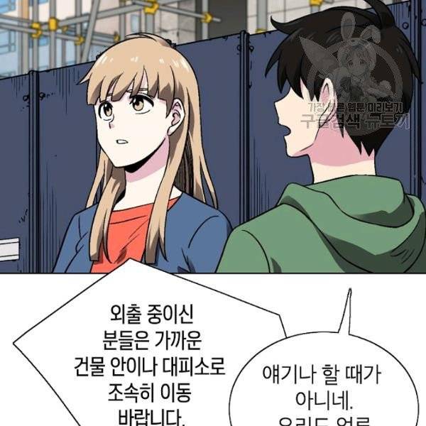 골렘 잡고 흙수저 탈출 31화 46