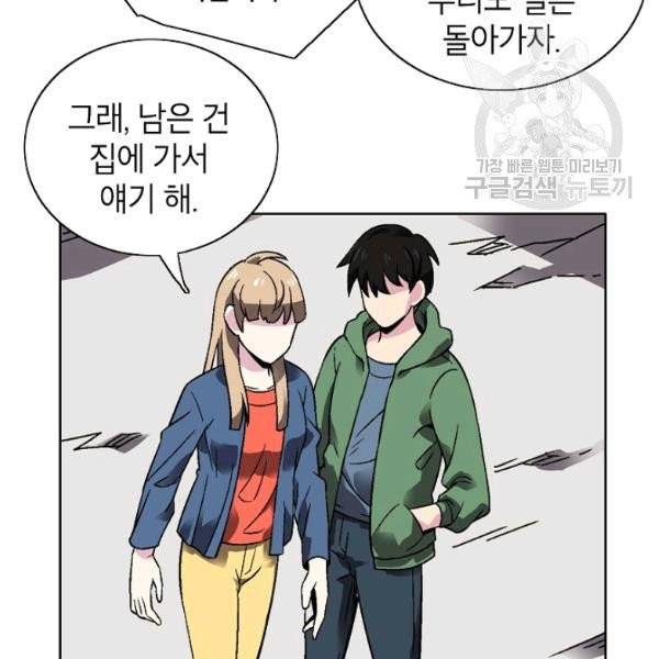 골렘 잡고 흙수저 탈출 31화 47