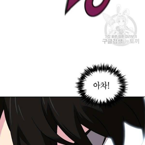 골렘 잡고 흙수저 탈출 31화 57