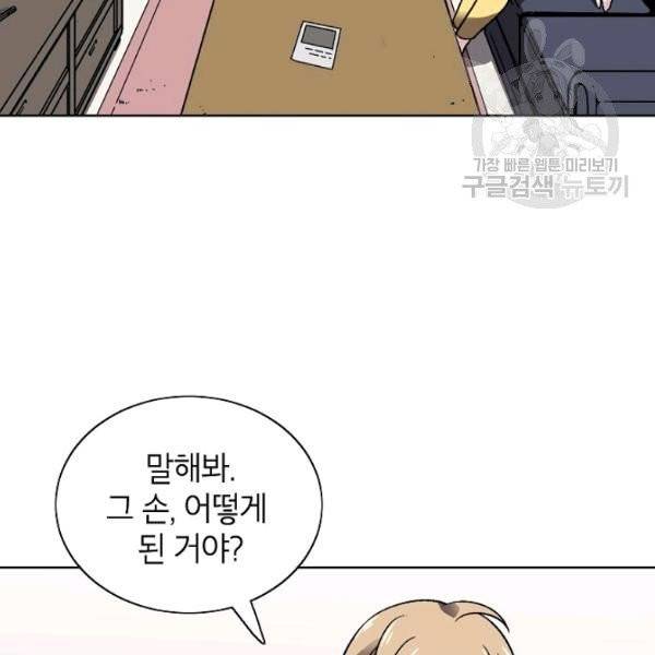 골렘 잡고 흙수저 탈출 31화 64