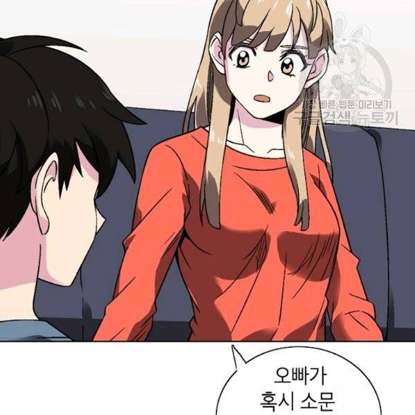 골렘 잡고 흙수저 탈출 31화 65