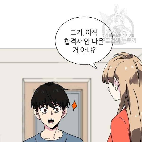 골렘 잡고 흙수저 탈출 31화 69