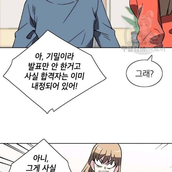 골렘 잡고 흙수저 탈출 31화 70