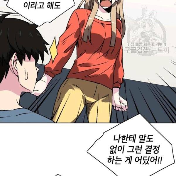 골렘 잡고 흙수저 탈출 31화 71