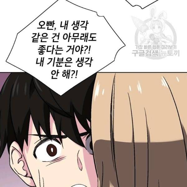 골렘 잡고 흙수저 탈출 31화 72