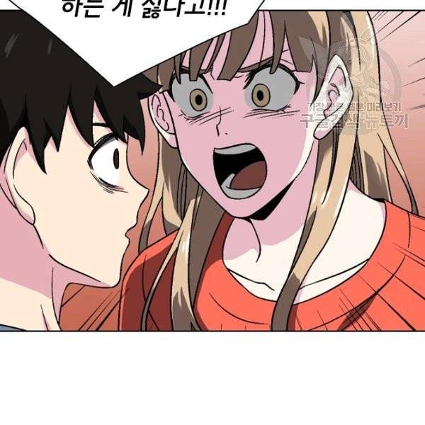 골렘 잡고 흙수저 탈출 31화 74