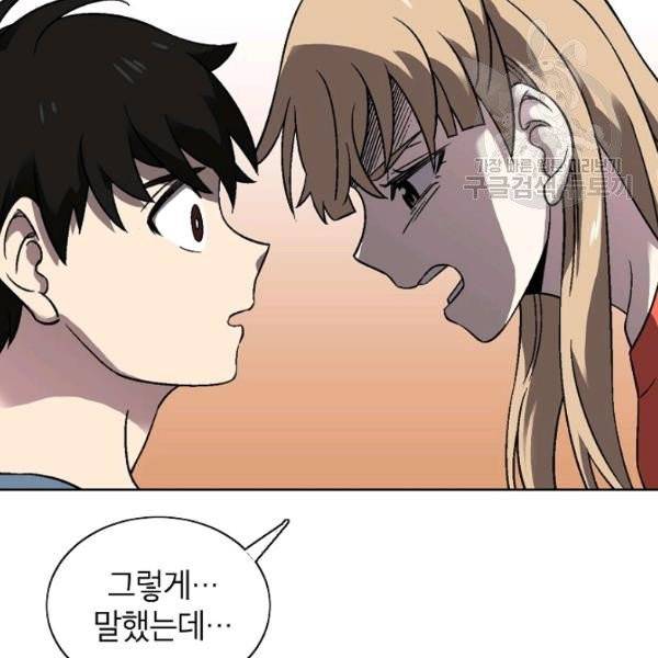 골렘 잡고 흙수저 탈출 31화 77
