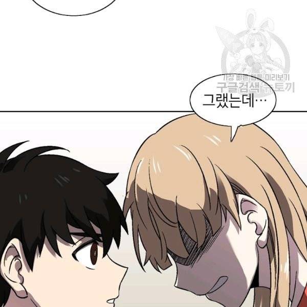 골렘 잡고 흙수저 탈출 31화 78