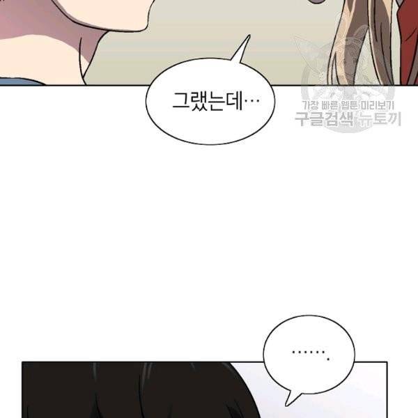 골렘 잡고 흙수저 탈출 31화 79
