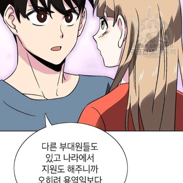 골렘 잡고 흙수저 탈출 31화 83