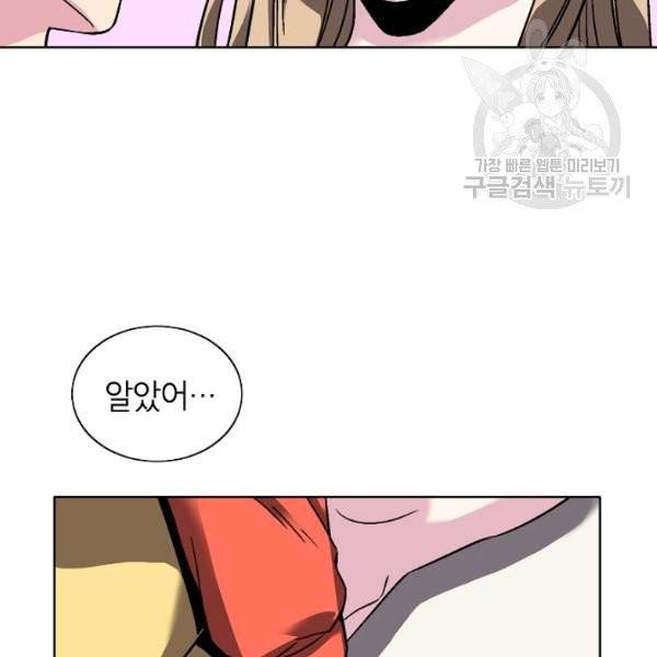 골렘 잡고 흙수저 탈출 31화 85