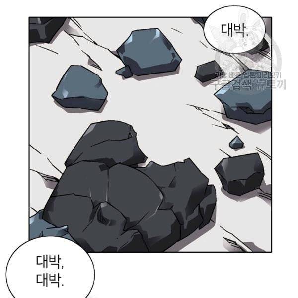 골렘 잡고 흙수저 탈출 31화 88