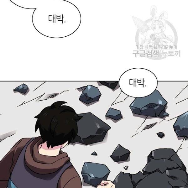 골렘 잡고 흙수저 탈출 31화 89