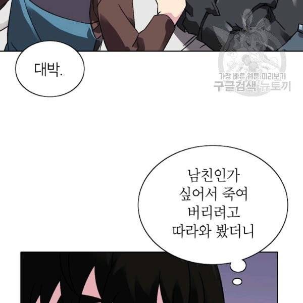 골렘 잡고 흙수저 탈출 31화 90
