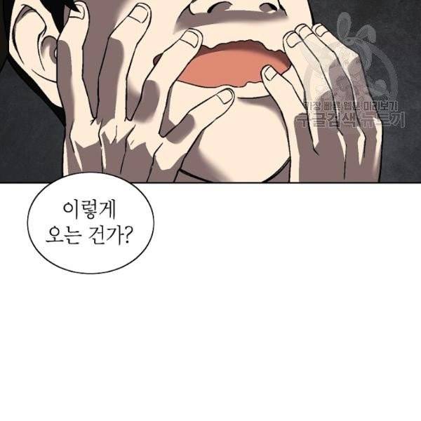 골렘 잡고 흙수저 탈출 31화 96