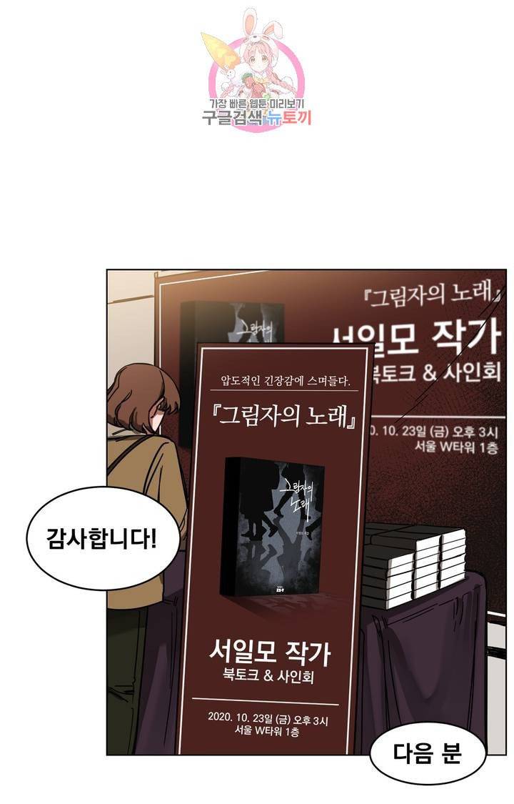 블라인드 플레이 2화 1