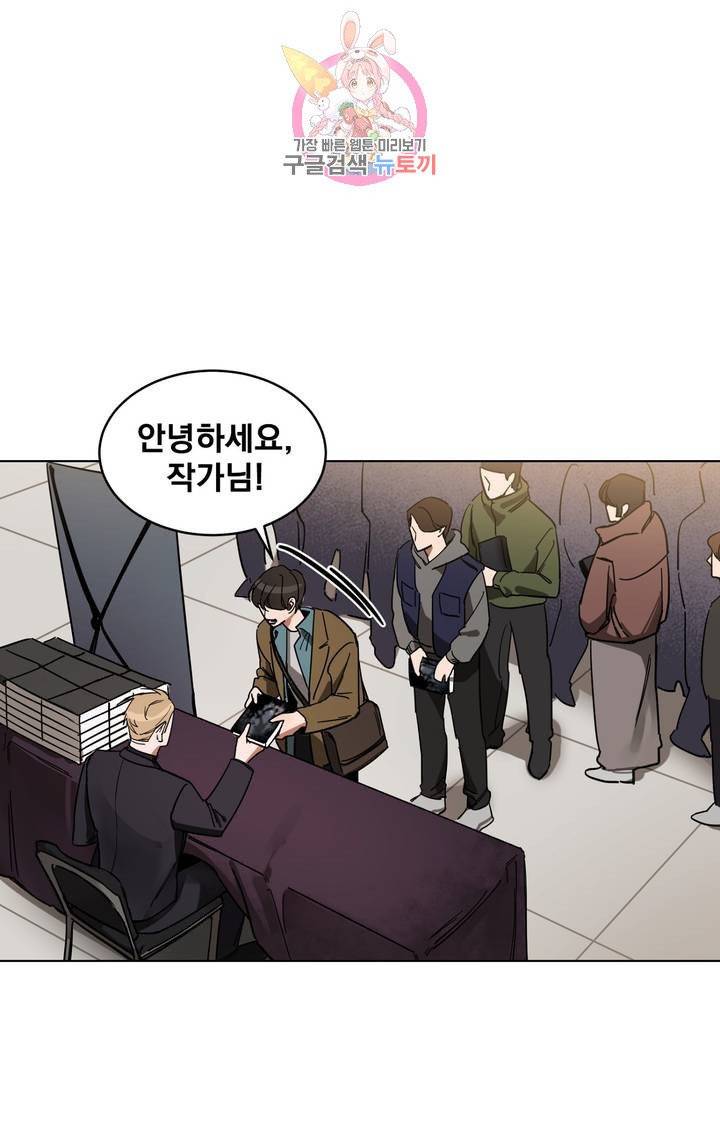 블라인드 플레이 2화 2