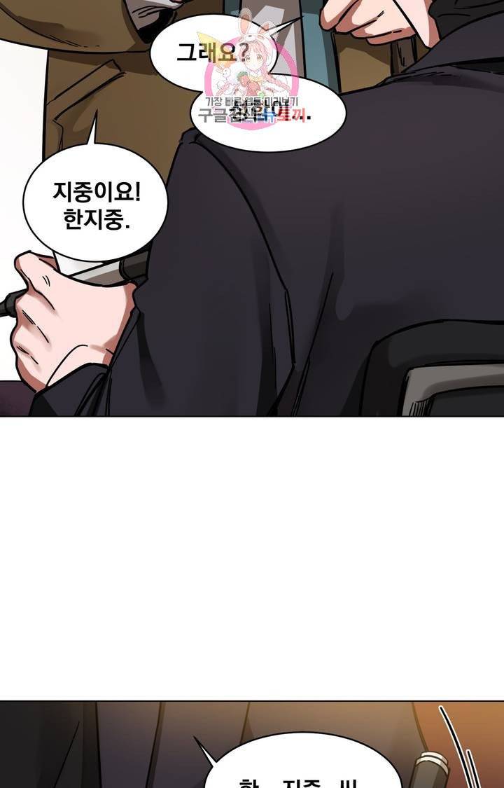 블라인드 플레이 2화 4