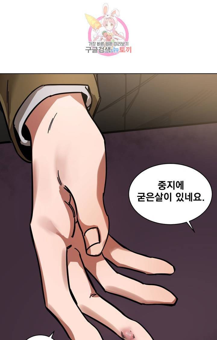 블라인드 플레이 2화 7