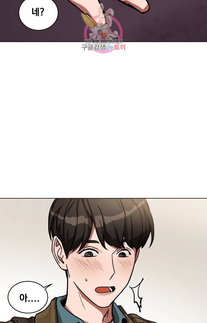 블라인드 플레이 2화 8