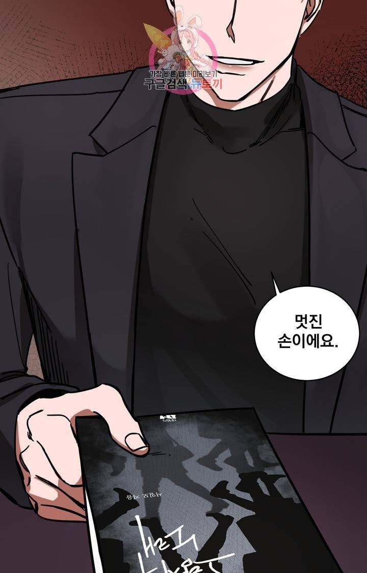 블라인드 플레이 2화 10
