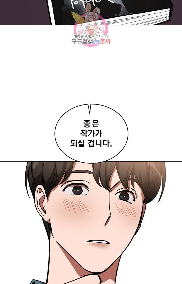 블라인드 플레이 2화 11