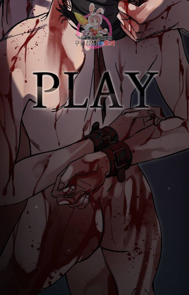 블라인드 플레이 2화 14