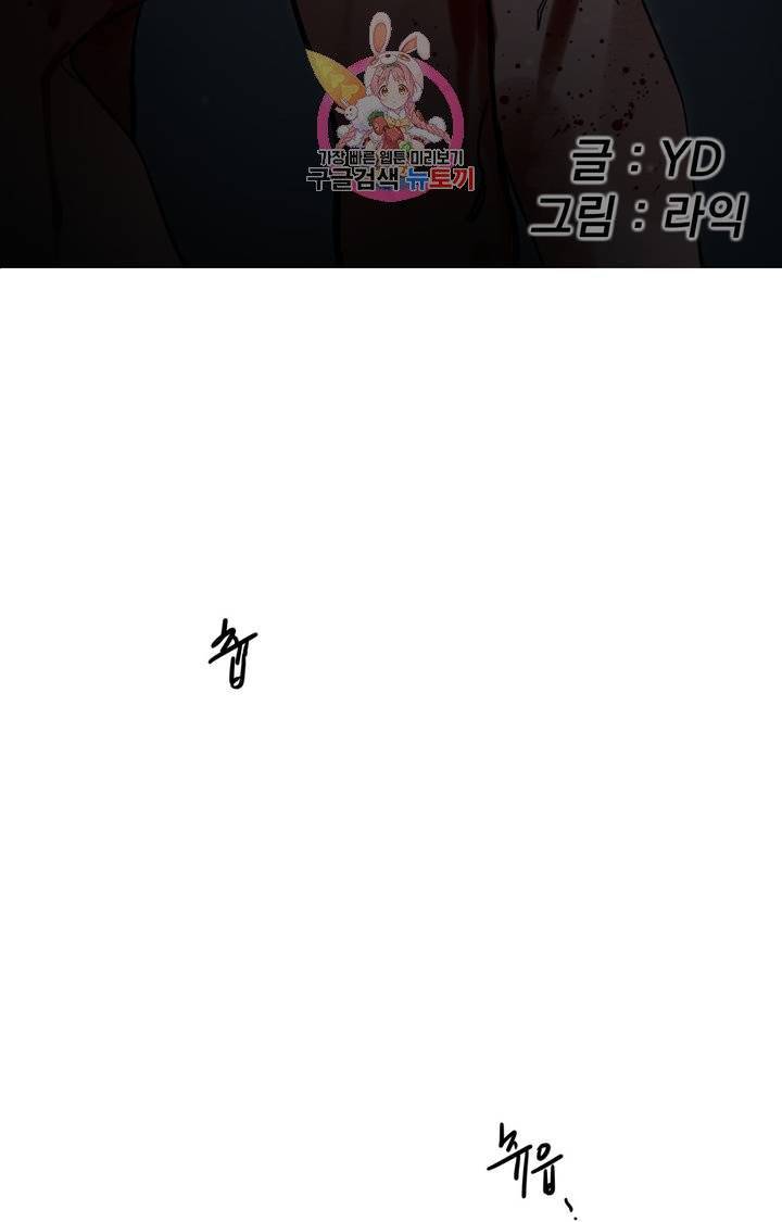 블라인드 플레이 2화 15