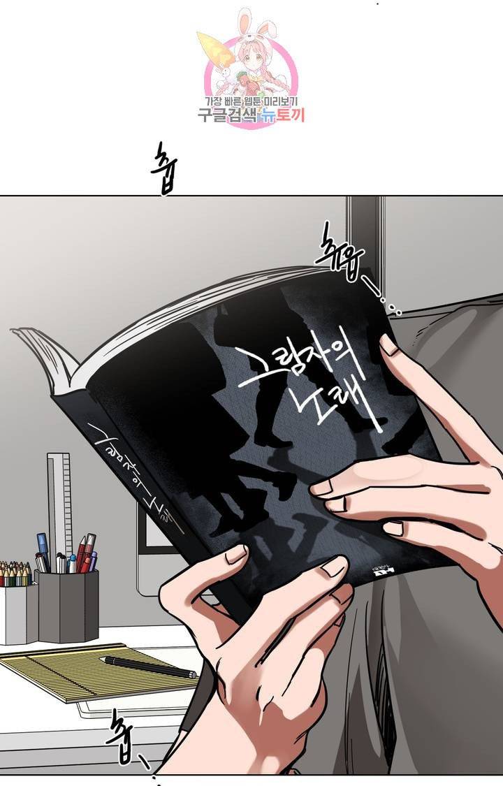 블라인드 플레이 2화 16