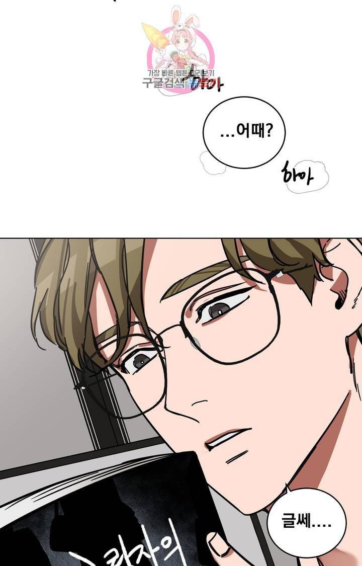 블라인드 플레이 2화 17