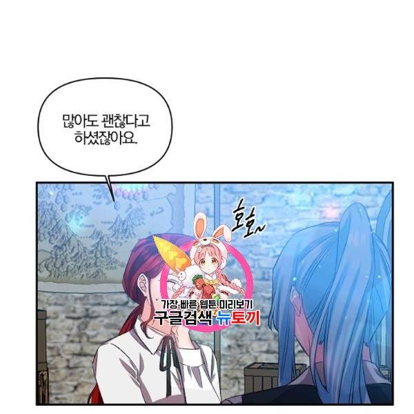 그 결혼 제가 할게요 44화 1