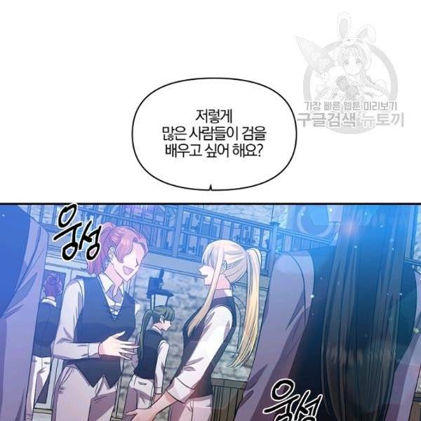 그 결혼 제가 할게요 44화 2