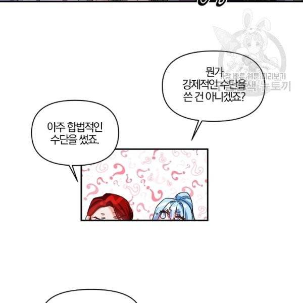 그 결혼 제가 할게요 44화 3