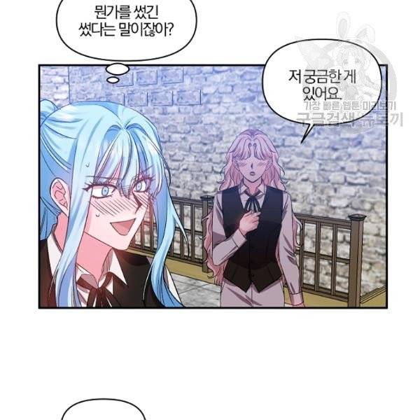그 결혼 제가 할게요 44화 4