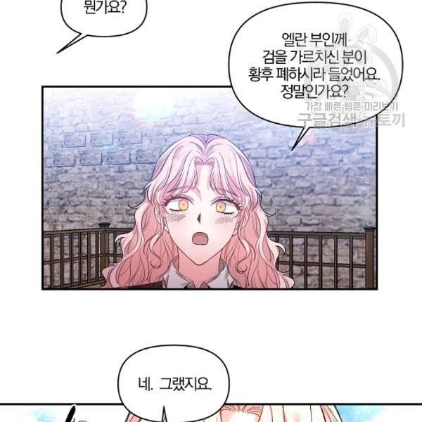 그 결혼 제가 할게요 44화 5