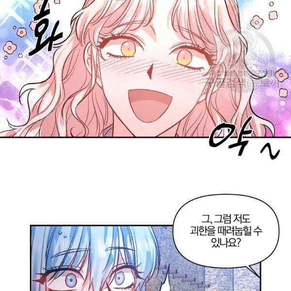 그 결혼 제가 할게요 44화 6