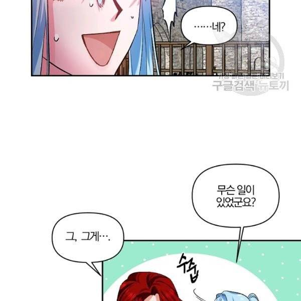 그 결혼 제가 할게요 44화 7
