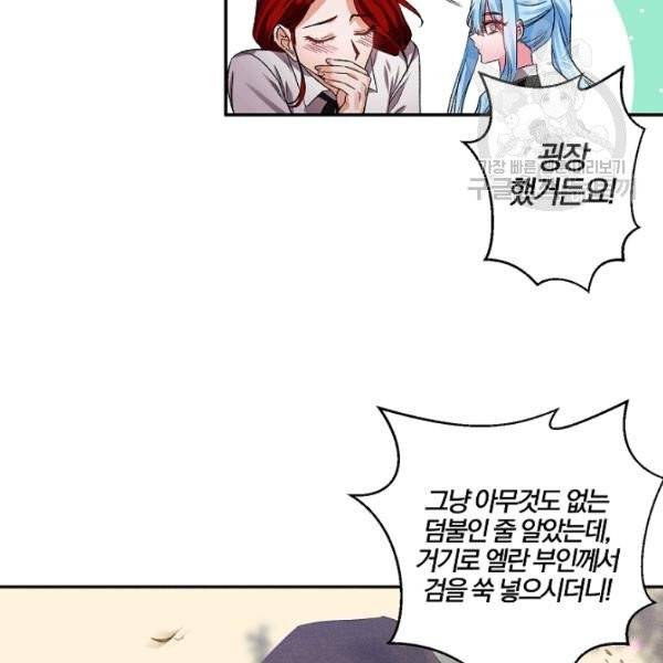 그 결혼 제가 할게요 44화 8