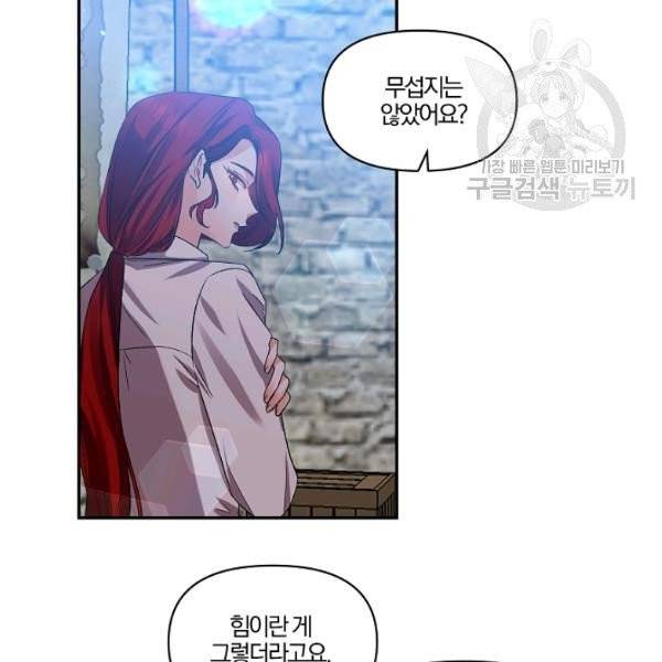 그 결혼 제가 할게요 44화 11