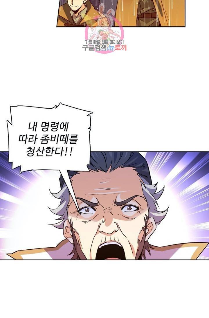 전직법사 337화 4